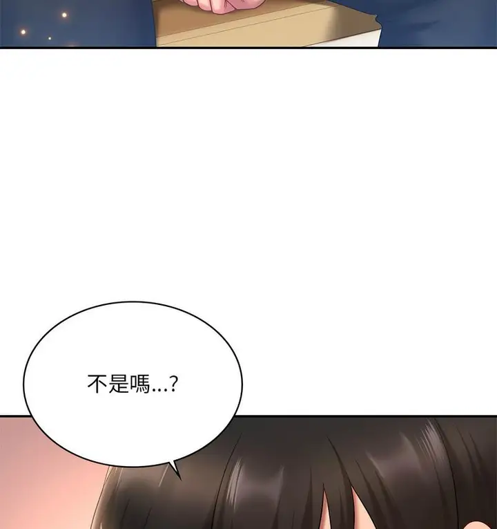 漫画《爱的游乐园》第14话第39张图