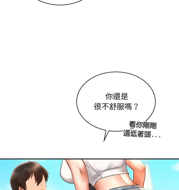 漫画《爱的游乐园》第14话第53张图