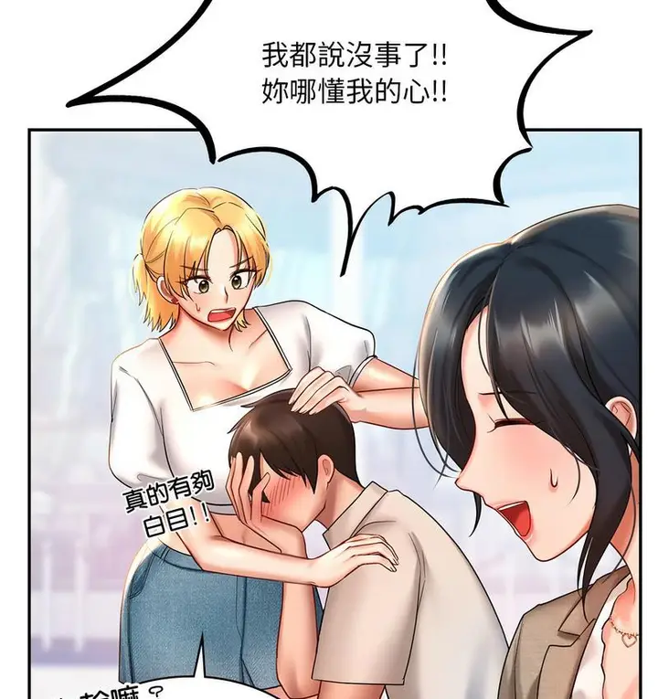 漫画《爱的游乐园》第14话第59张图