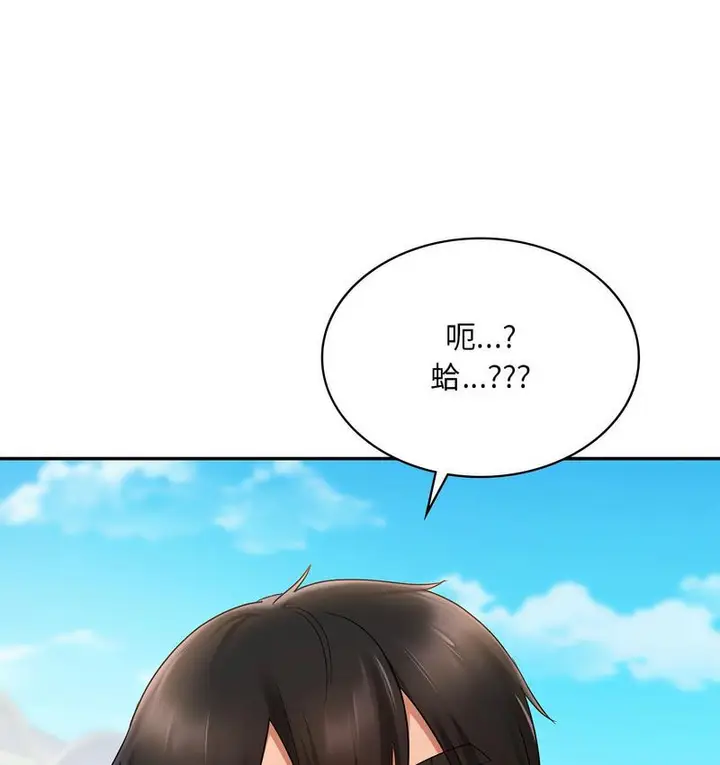 漫画《爱的游乐园》第14话第6张图