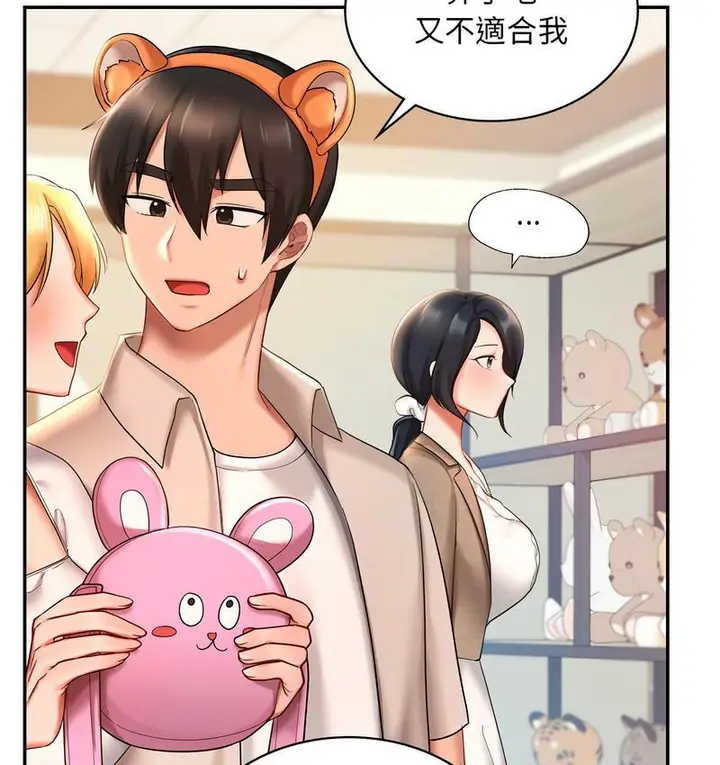 漫画《爱的游乐园》第14话第77张图