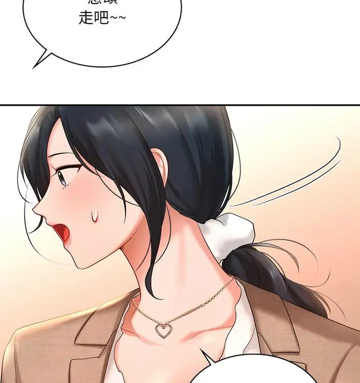 漫画《爱的游乐园》第14话第81张图
