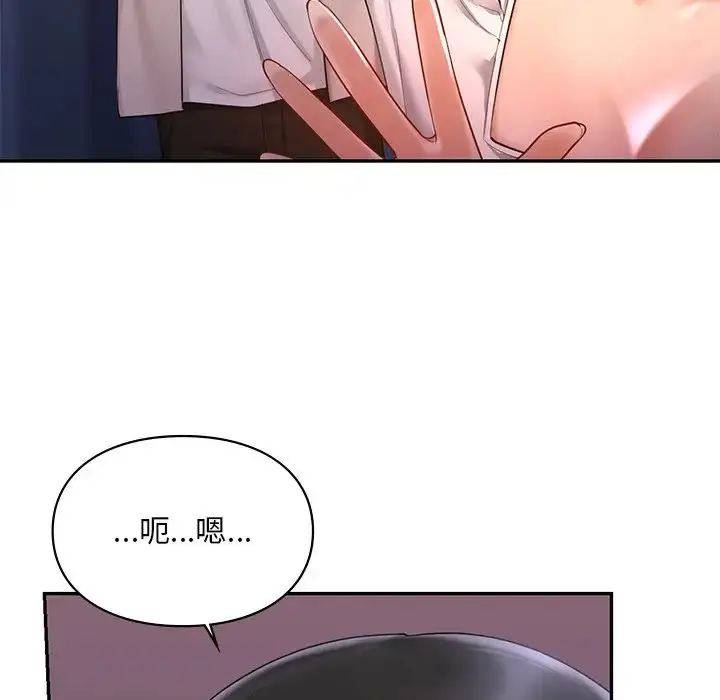 漫画《爱的游乐园》第15话第108张图