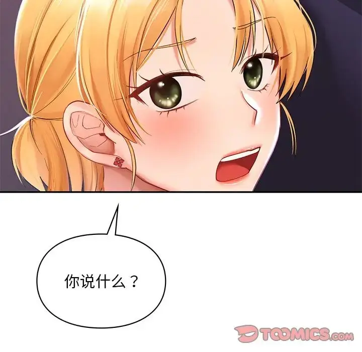 漫画《爱的游乐园》第15话第111张图
