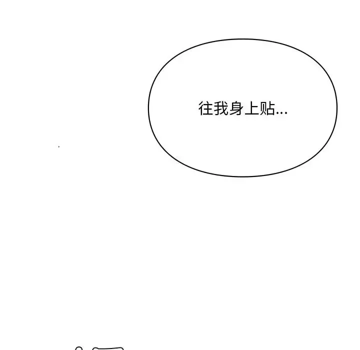漫画《爱的游乐园》第15话第119张图