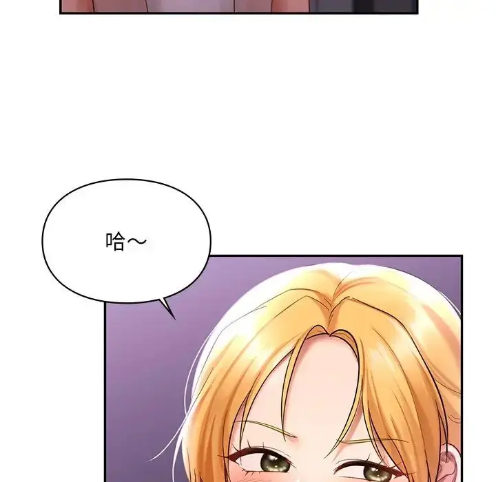 漫画《爱的游乐园》第15话第134张图