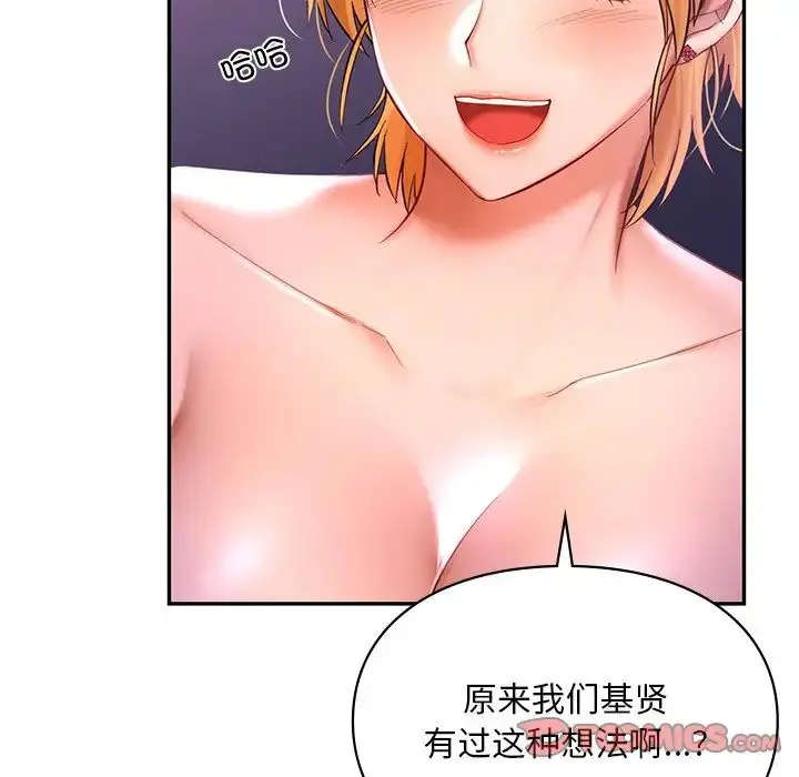 漫画《爱的游乐园》第15话第135张图