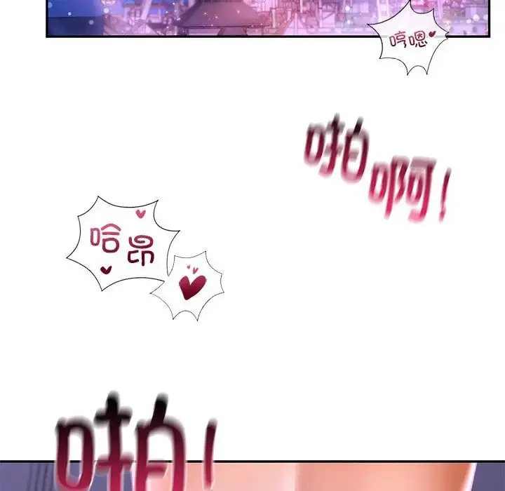 漫画《爱的游乐园》第15话第145张图