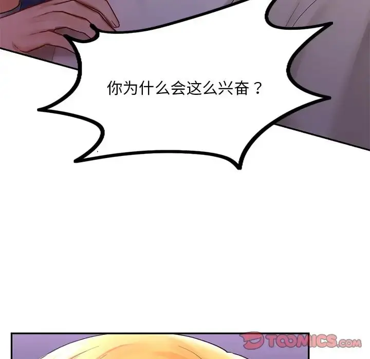 漫画《爱的游乐园》第15话第15张图