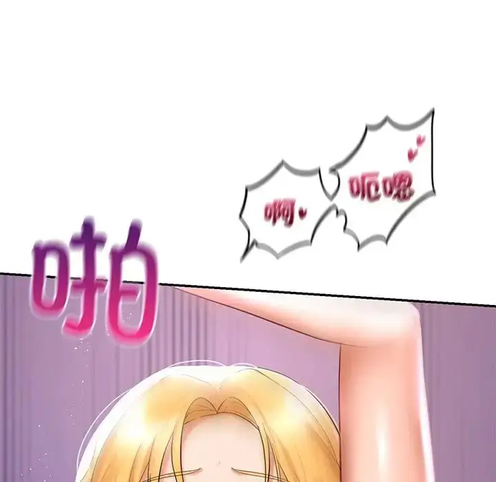漫画《爱的游乐园》第15话第150张图
