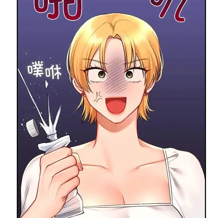 漫画《爱的游乐园》第15话第23张图