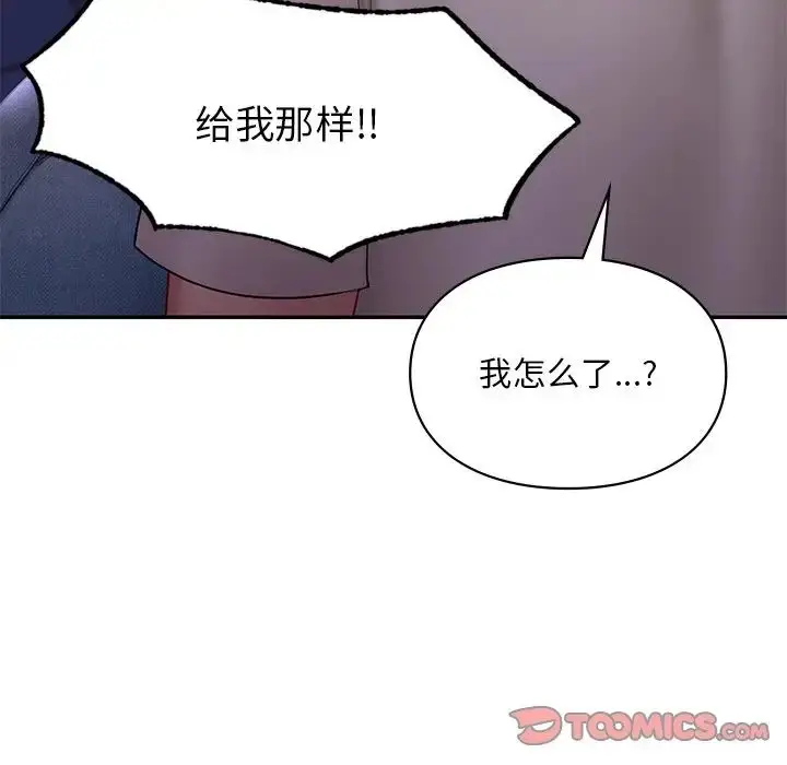 漫画《爱的游乐园》第15话第27张图