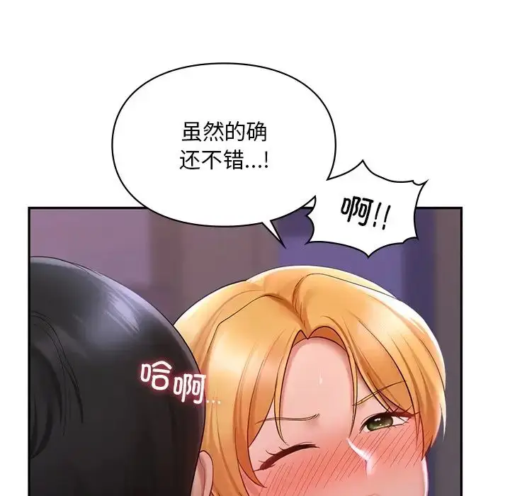 漫画《爱的游乐园》第15话第92张图