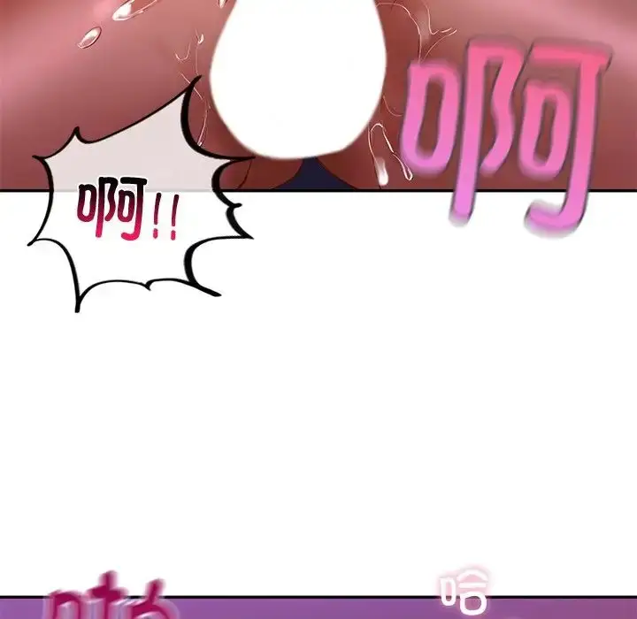 漫画《爱的游乐园》第16话第104张图