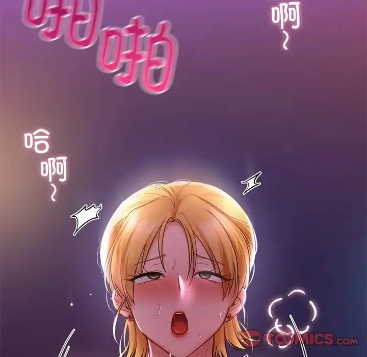 漫画《爱的游乐园》第16话第105张图