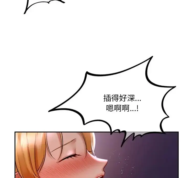漫画《爱的游乐园》第16话第112张图