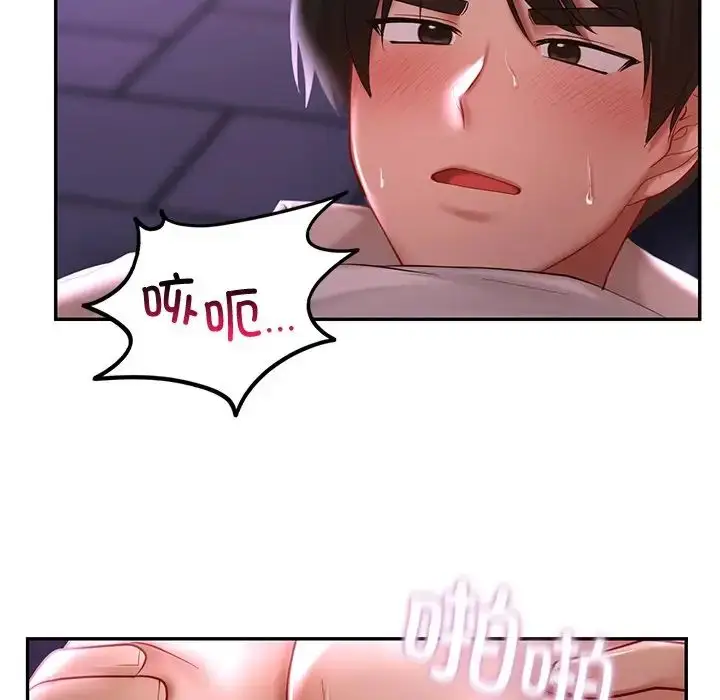 漫画《爱的游乐园》第16话第115张图