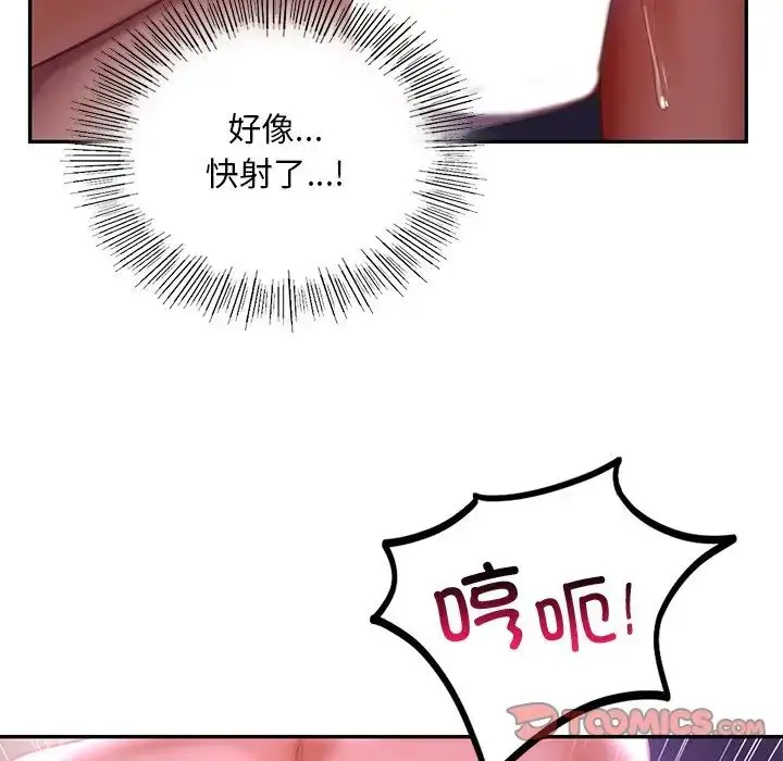 漫画《爱的游乐园》第16话第117张图