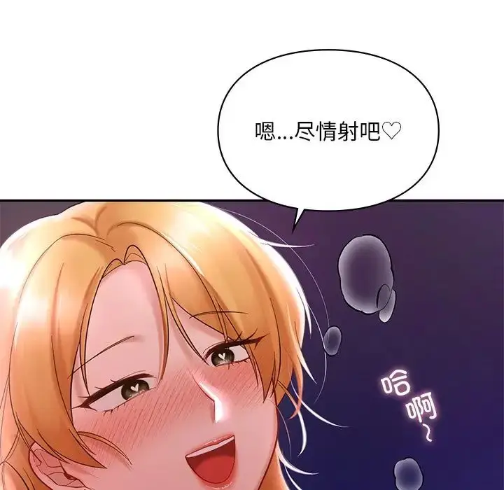 漫画《爱的游乐园》第16话第127张图