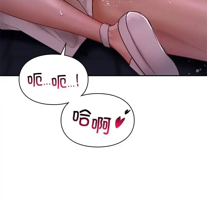 漫画《爱的游乐园》第16话第131张图