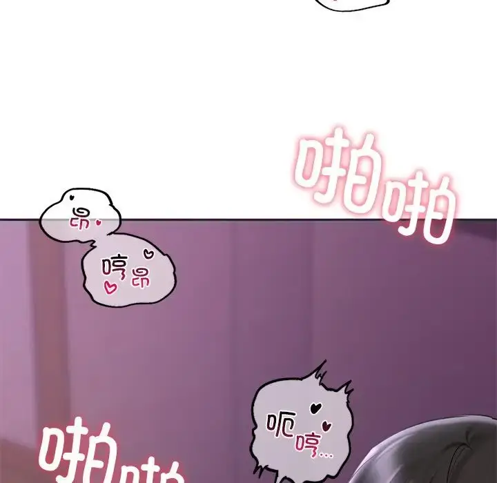 漫画《爱的游乐园》第16话第23张图