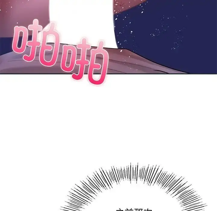 漫画《爱的游乐园》第16话第29张图