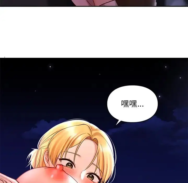 漫画《爱的游乐园》第16话第61张图