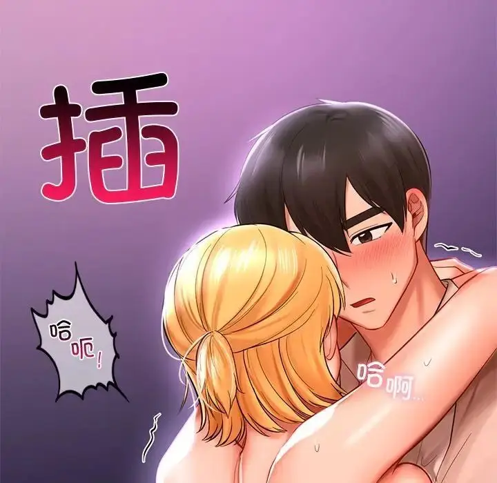 漫画《爱的游乐园》第16话第66张图