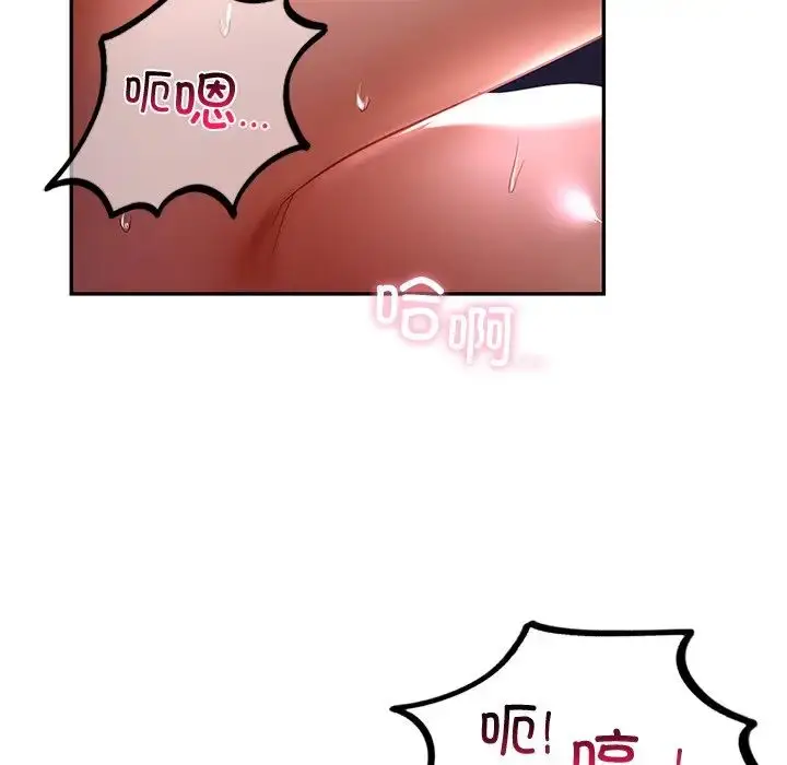 漫画《爱的游乐园》第16话第70张图