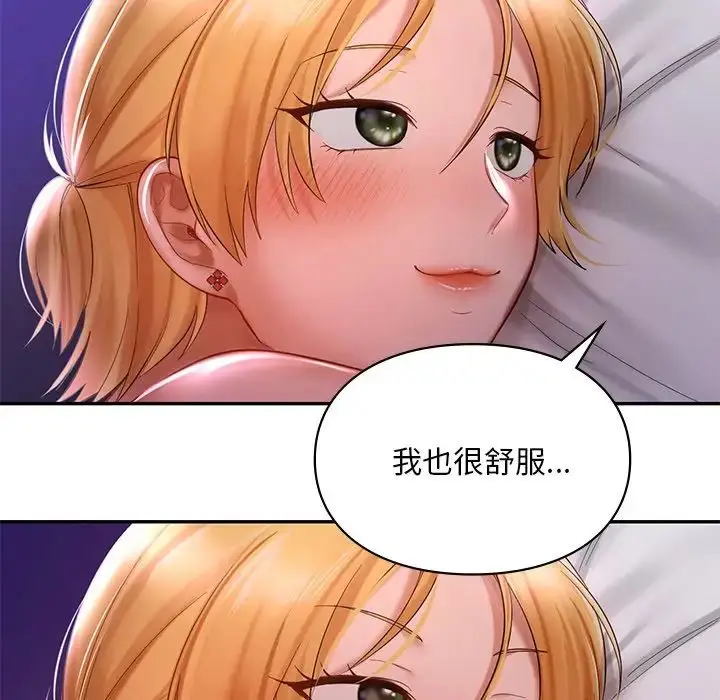 漫画《爱的游乐园》第16话第85张图