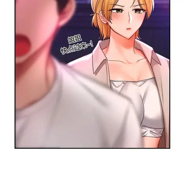 漫画《爱的游乐园》第17话第127张图