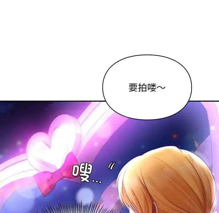 漫画《爱的游乐园》第17话第128张图