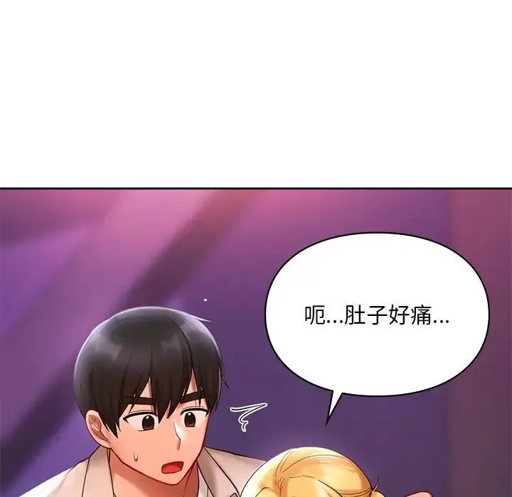漫画《爱的游乐园》第17话第29张图
