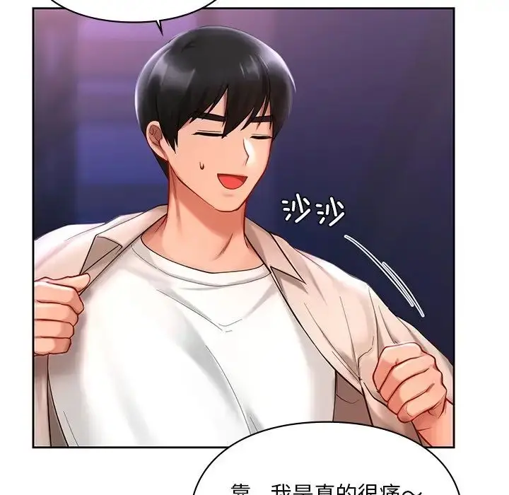 漫画《爱的游乐园》第17话第34张图