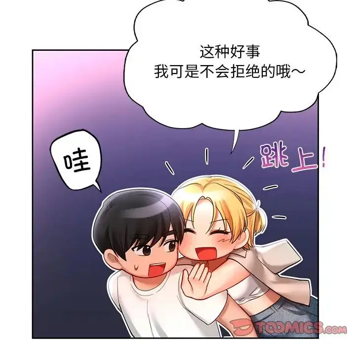 漫画《爱的游乐园》第17话第39张图