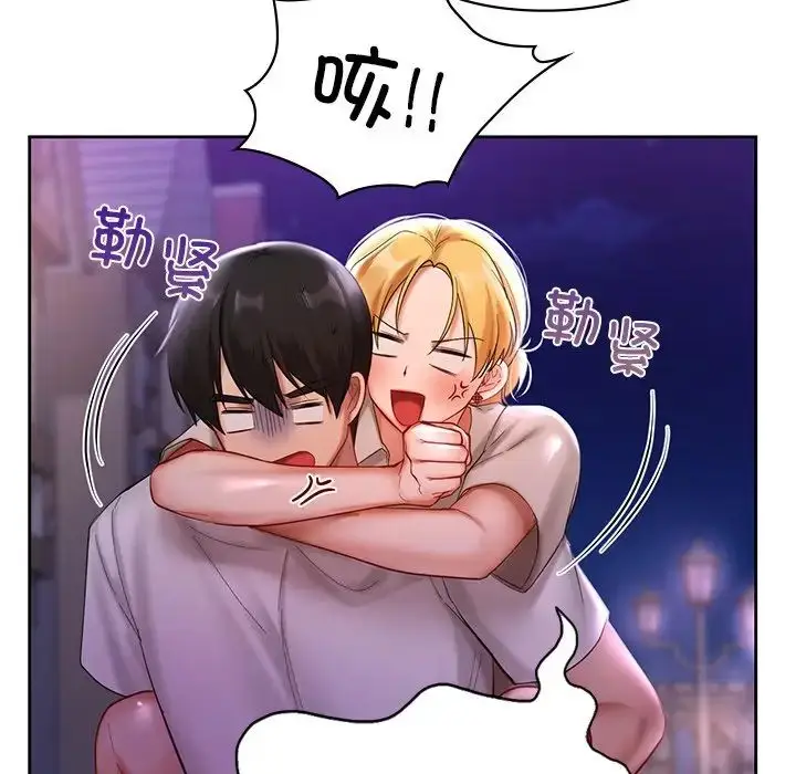 漫画《爱的游乐园》第17话第43张图
