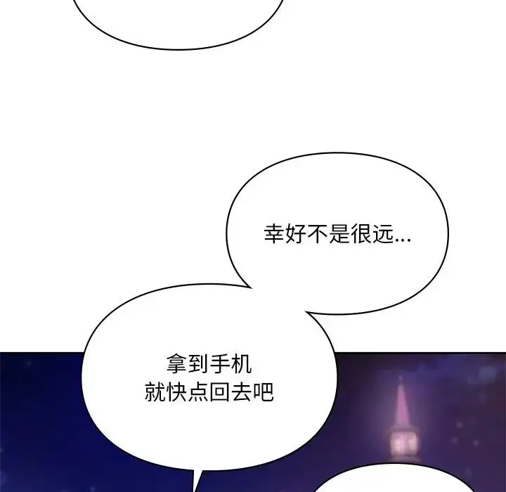 漫画《爱的游乐园》第17话第46张图