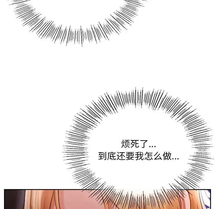 漫画《爱的游乐园》第17话第54张图