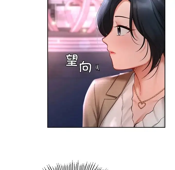 漫画《爱的游乐园》第17话第66张图