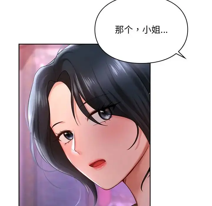 漫画《爱的游乐园》第17话第70张图