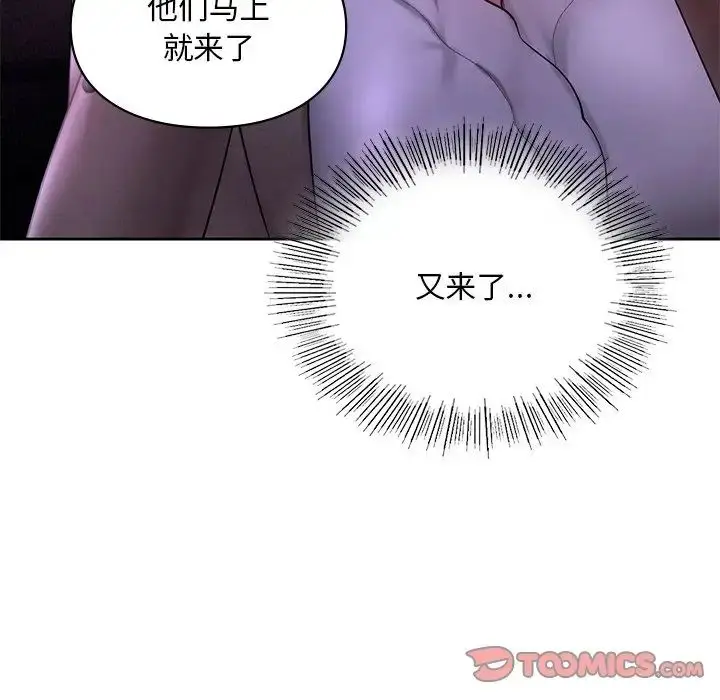 漫画《爱的游乐园》第17话第87张图
