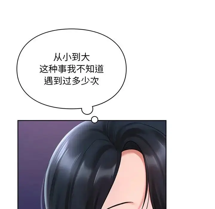 漫画《爱的游乐园》第17话第88张图