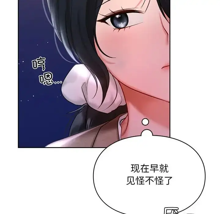 漫画《爱的游乐园》第17话第89张图