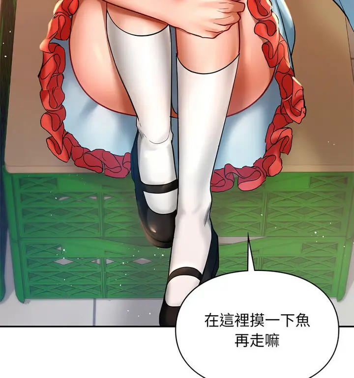 漫画《爱的游乐园》第18话第103张图