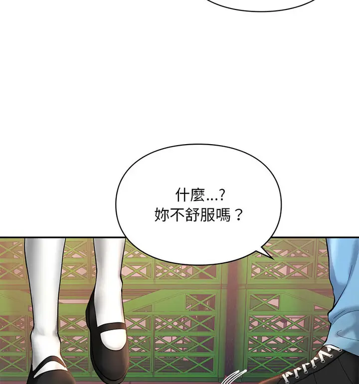 漫画《爱的游乐园》第18话第104张图