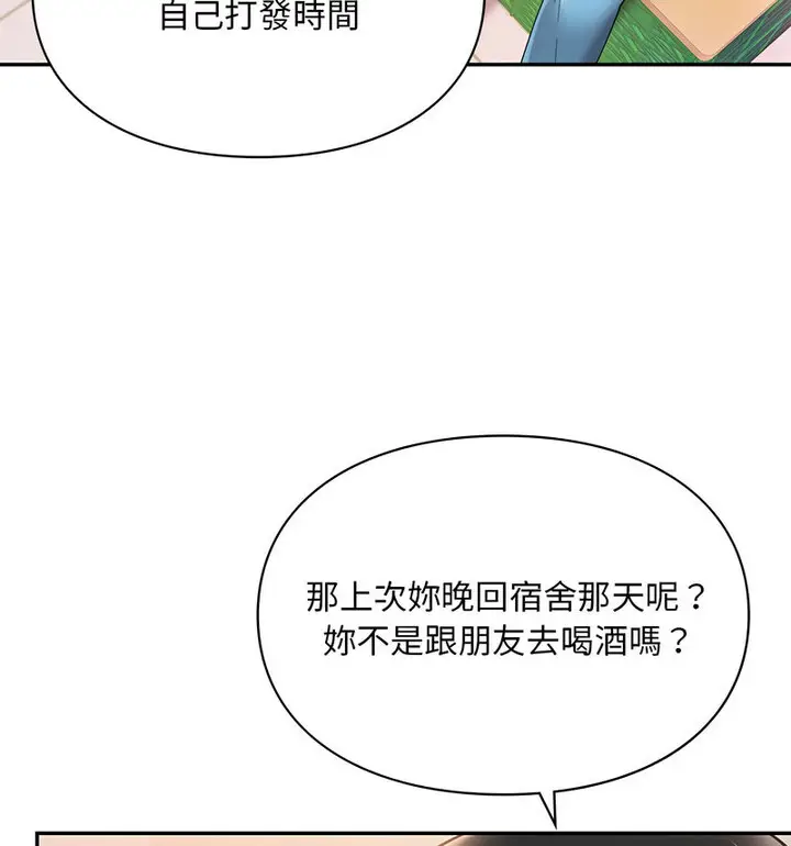 漫画《爱的游乐园》第18话第111张图