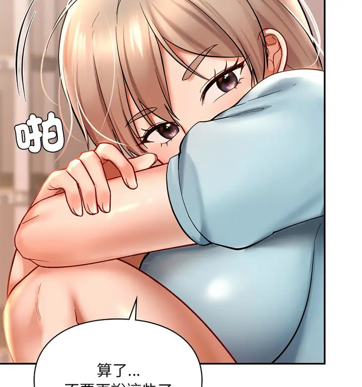 漫画《爱的游乐园》第18话第114张图