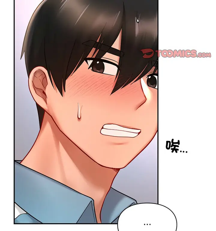 漫画《爱的游乐园》第18话第118张图