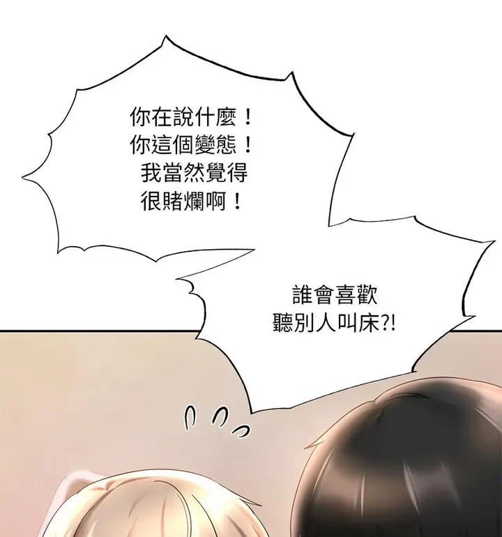 漫画《爱的游乐园》第18话第124张图