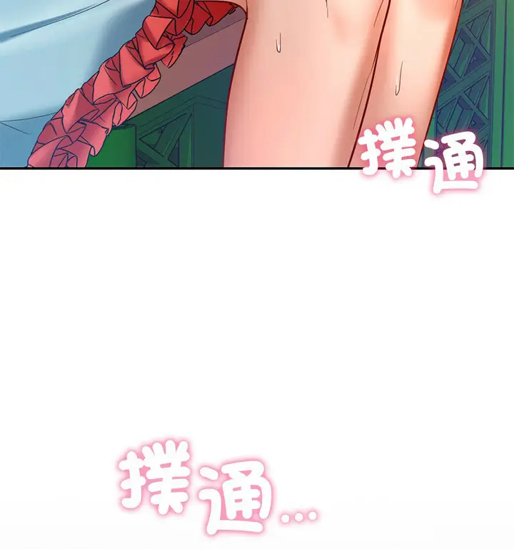 漫画《爱的游乐园》第18话第128张图